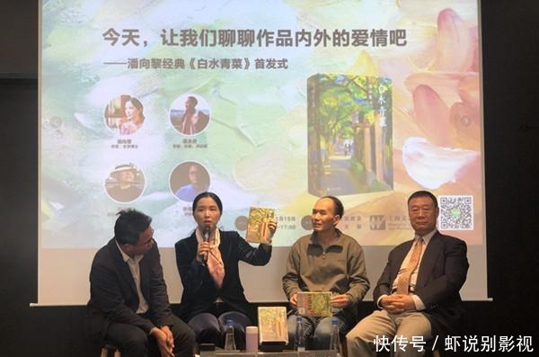 白水|《白水青菜》历时二十余年的小说 时间带来从前不曾拥有的智慧