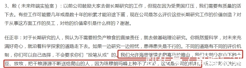 nov华为频传好消息，任正非公开表态，手机5G将回归？