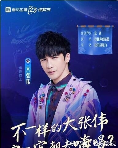 刘宪华加盟“喜马拉雅之夜”，大张伟丁真白举纲助阵音频平台首秀