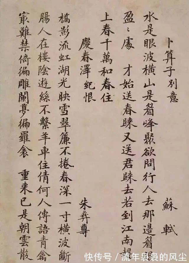 教材$民国小楷教材,不仅仅是惊艳,赵体小楷风,明清闺秀韵,清新脱俗