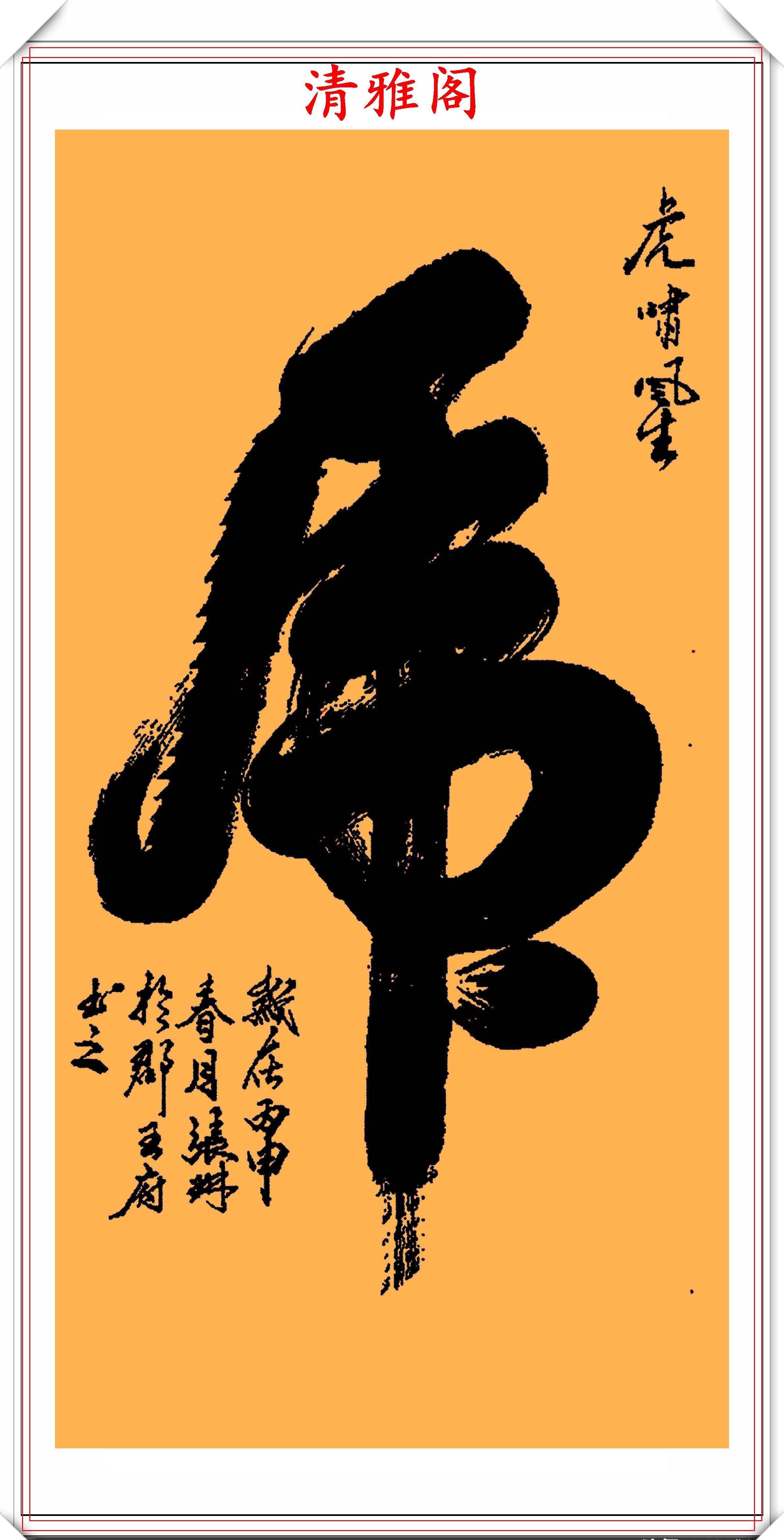  张琳|著名歌唱家张琳，13幅创新书法作品鉴赏，网友：此字原创度很高