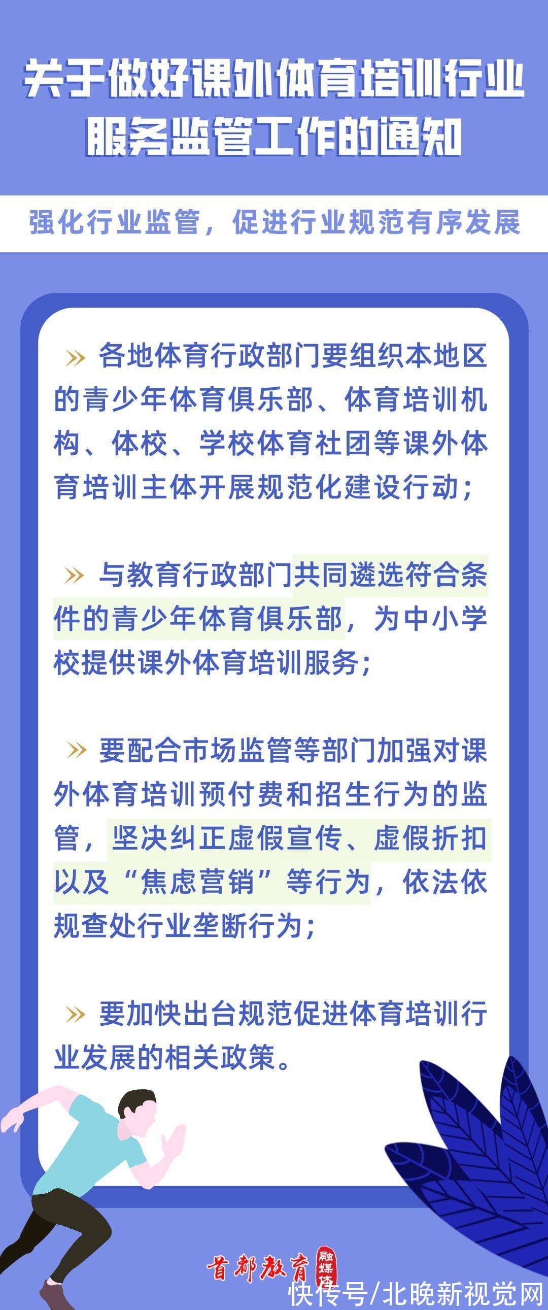 国家体育总局|国家体育总局发声！坚决抵制“应试体育”思维