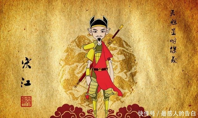 起义|历史上真实的宋江没有108将，起义几个月就被招安！