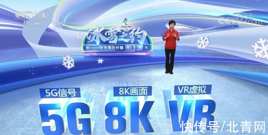 魏慶華|燃情冰雪 拼出未來︱科技助力做好冬奧服務(wù)保障 一屆被科技感拉滿氣場的冬奧會