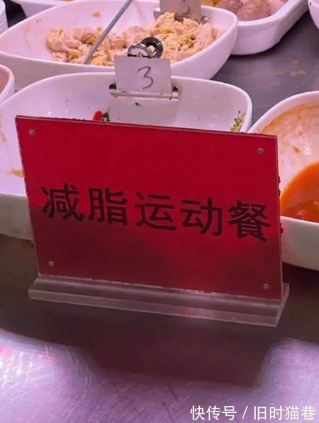 |内涵段子|微 胖 女 生