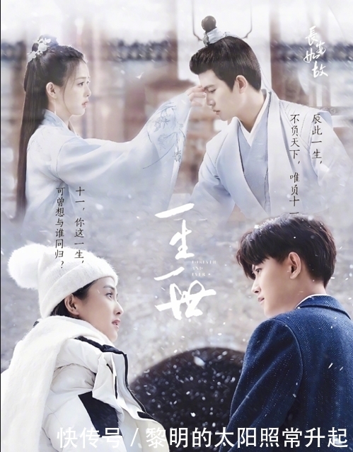 青丘狐传说|《一生一世》:发布预告,其中的信息和问题你看懂了吗?