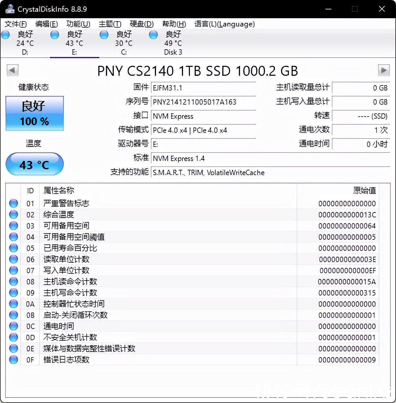 速度|扩容提速升级首选：PNY CS2140 PCIE4.0 NVMe M.2 SSD 1T固态硬盘 评测