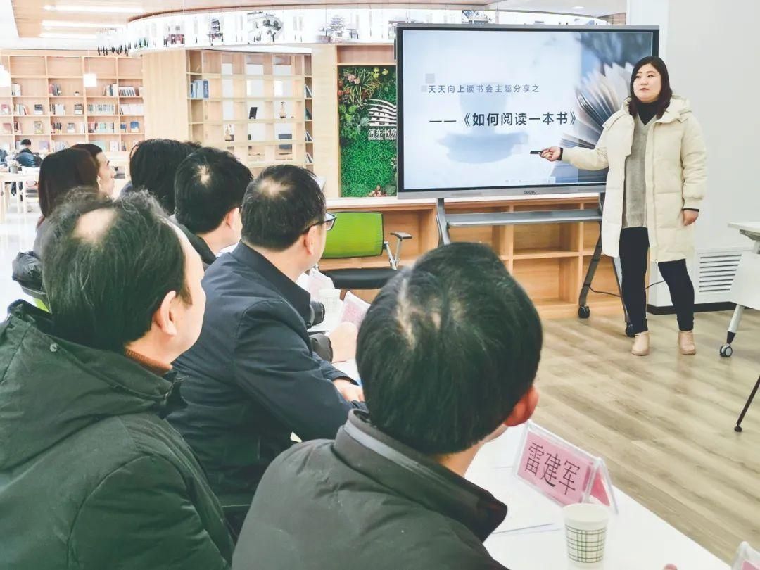  与会人员|【以书会友 浸润人生】第二期“天天向上”读书会开讲