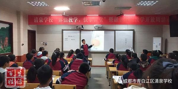 学校|“开展体悟教学 营造快乐课堂”清泉学校开展融创技能教学开放周活动