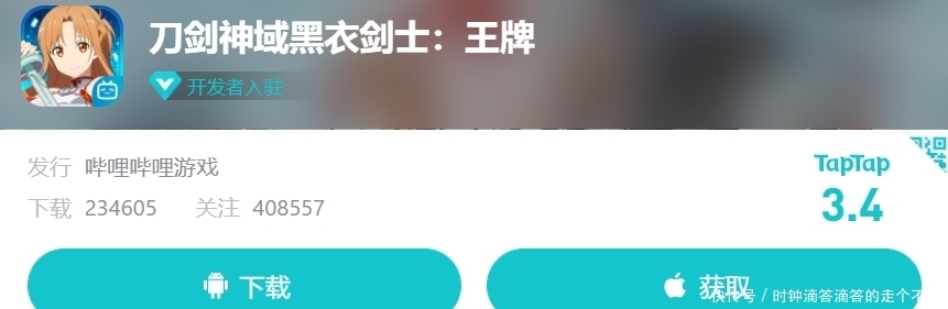 玩家|《刀剑神域》手游一周就凉?分数不到鬼泣一半,玩家口碑公开处刑