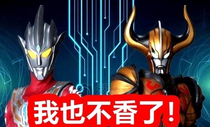 奥特曼银河格斗|奥特曼迪亚波罗之后,小金人泰坦曝光,Boss可能是阿布索留特之王!