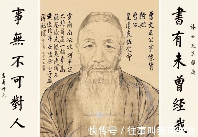 志当存高远!曾国藩识人术 拥有这四点特征的人, 将来能成就大事