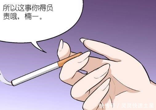 搞笑|搞笑漫画跟“要强女”在一起，有点顶不住啊