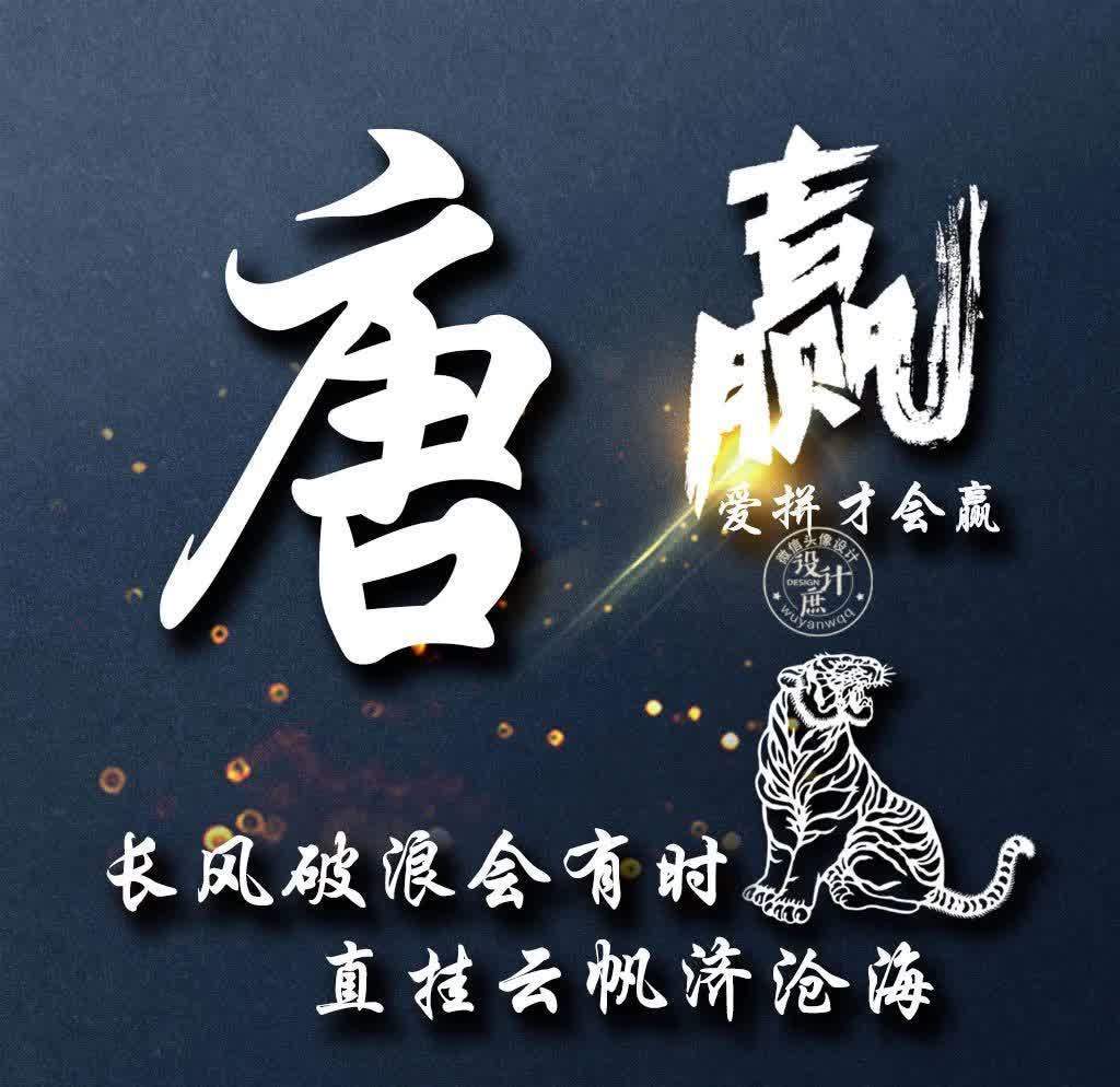 小庶|微信头像分享：努力拼搏，虽然不能赢在起点，但我们可以赢在终点