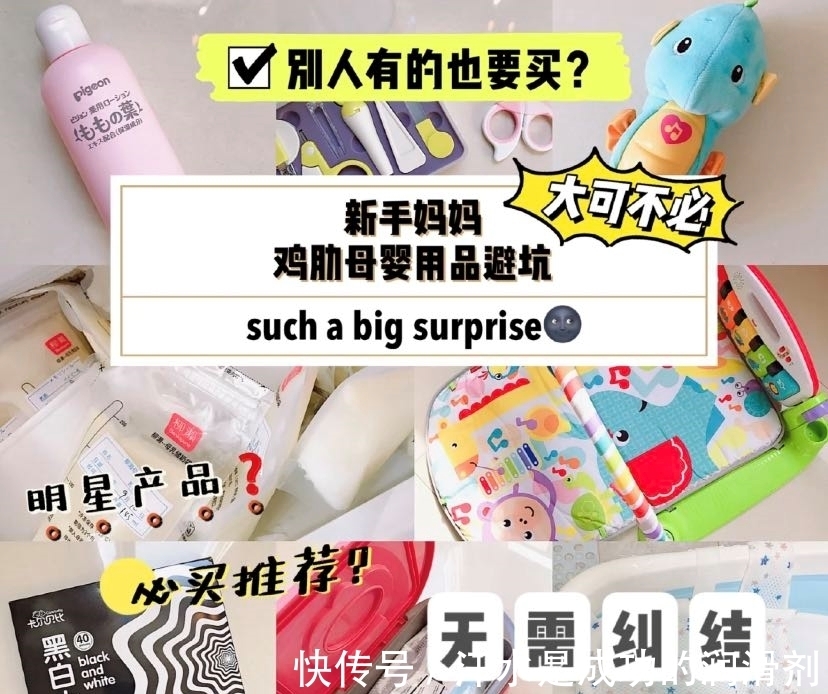 垃圾|智商税警告!这些母婴鸡肋大垃圾一定要谨慎!别被网红坑货糊了眼