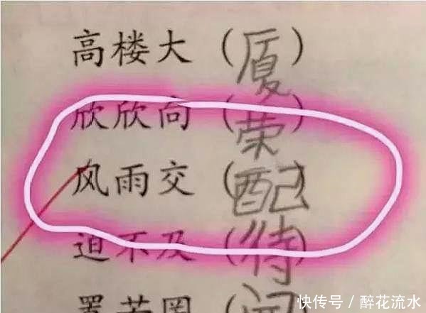 什么叫“挨打”的边缘反复试探看看小学生的奇葩作业就是了……