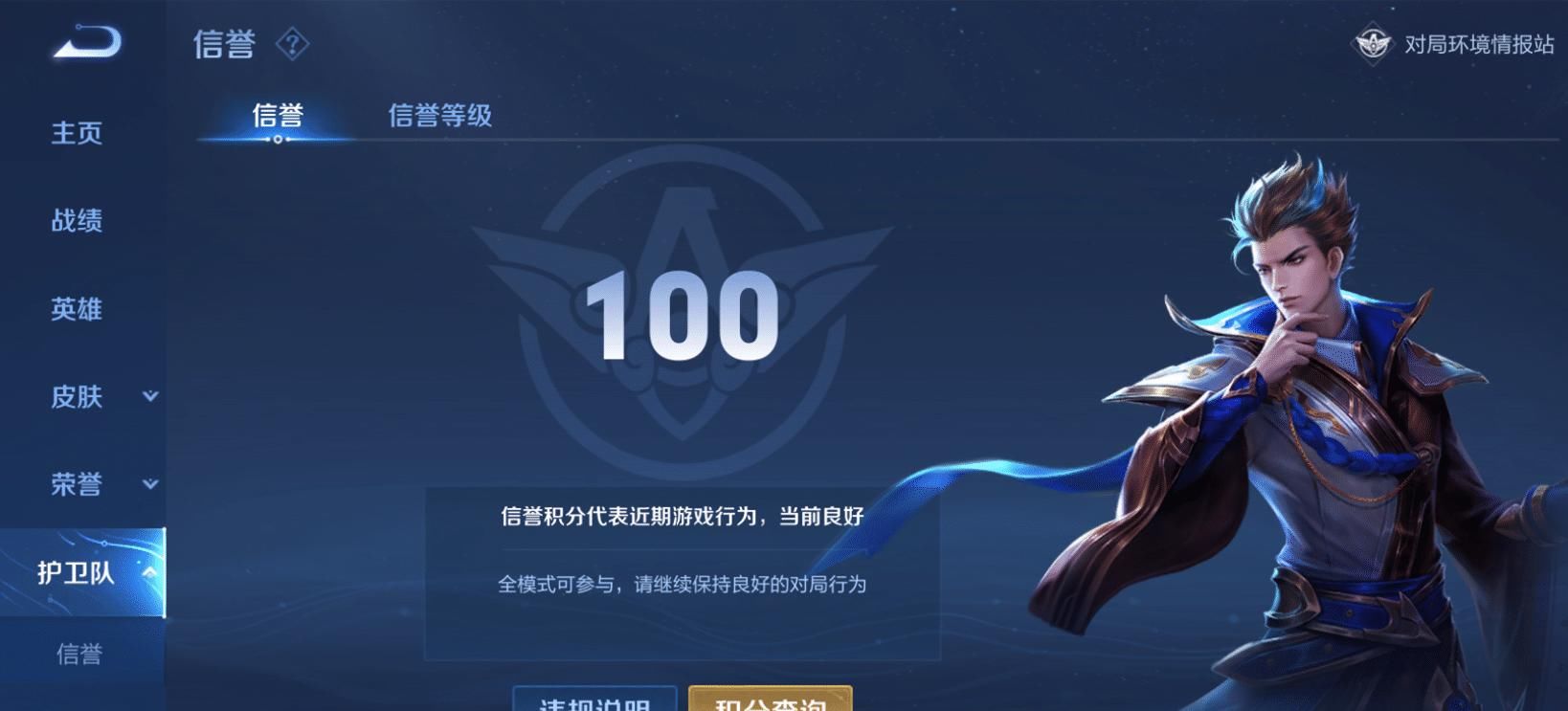 王者荣耀:到底是保KDA重要,还是争取获胜