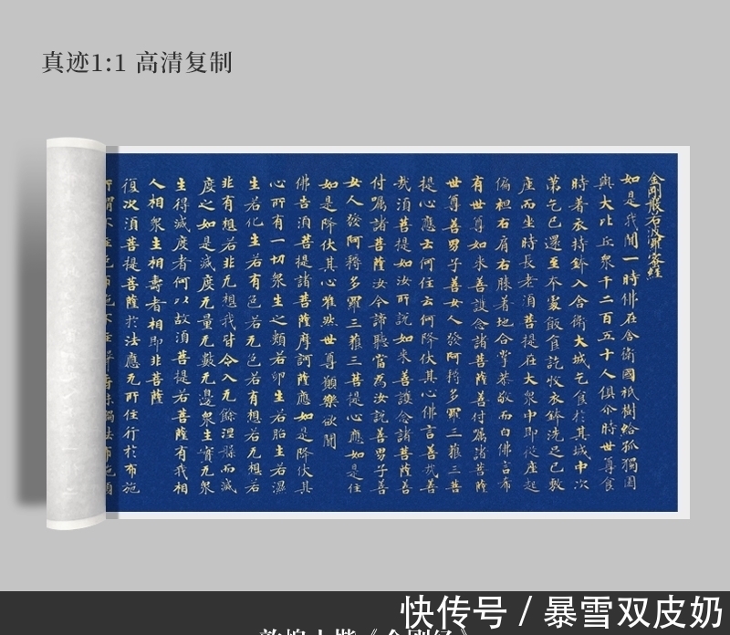 中书协！法国珍藏的武则天小楷作品，字字精妙，意境高远，超过《灵飞经》