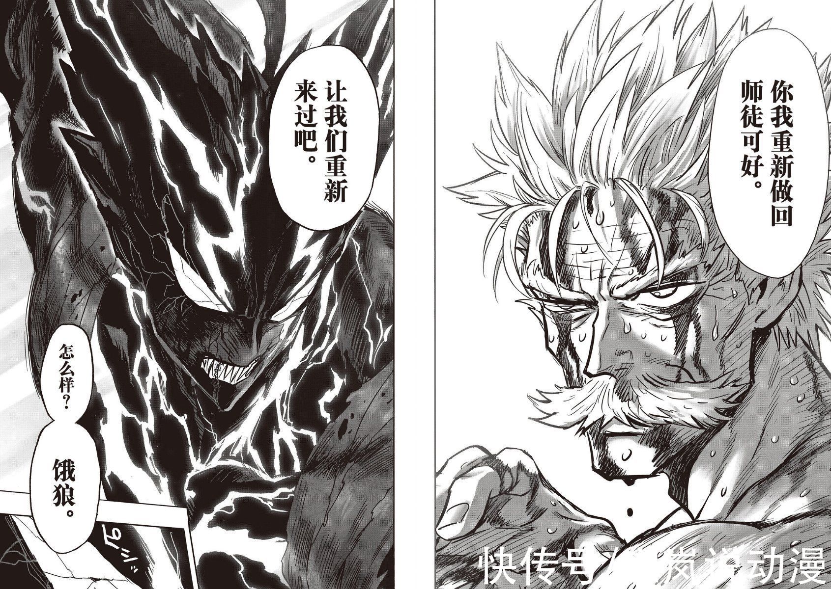 拳法|一拳超人195话：邦古的过往，饿狼重创邦古，杰诺斯拼命保护龙卷