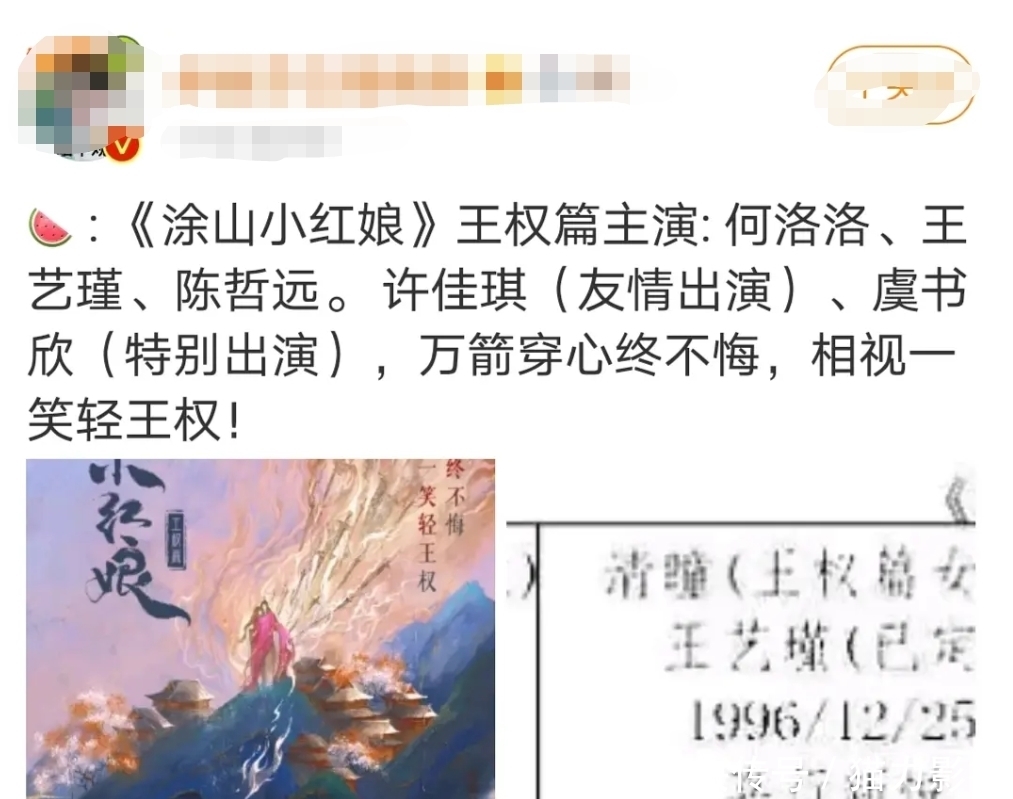 魔道祖师之涂山红红 魔道祖师之涂山红红