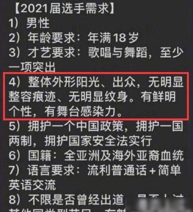 选秀升级,《少年之名》播出不到一个月,中日韩跨界选秀开始招生