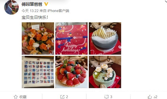 洪荒少女|傅园慧迎26岁生日!洪荒少女从顶流变老将,爸爸送暖心祝福