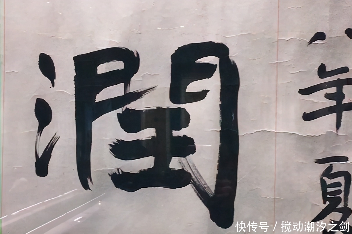 三字楷书@于右任三字楷书拍了120万,字字真金,沉雄浑厚,不愧为大家风范