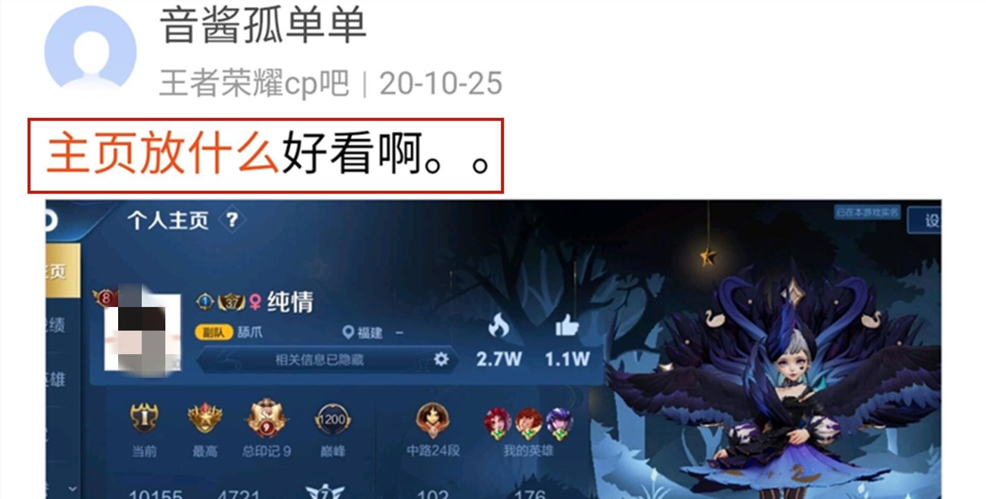真装|王者荣耀：主页放什么皮肤好看？妹子回复倪克斯神谕，玩家：真装