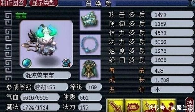 年代|梦幻西游：最早出现宠修年代，引发很多问题，69玩家宝宝法修12级
