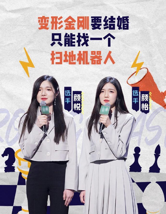 顏悅|王建國淘汰，王勉退賽，脫口秀大會變了！