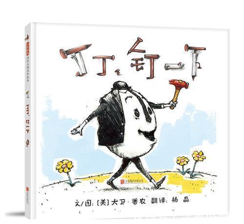 小猴|童书·新书｜千万别请恐龙吃晚餐