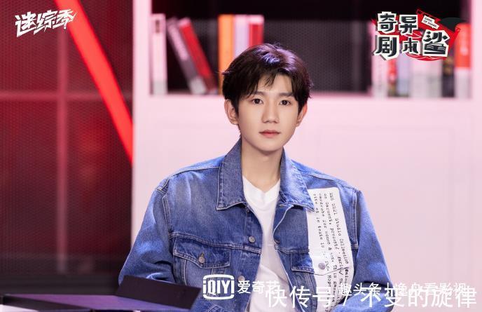 節目|《奇異劇本鯊》首播,王源秦昊魏大勛擔任主咖,嘉賓陣容不一般