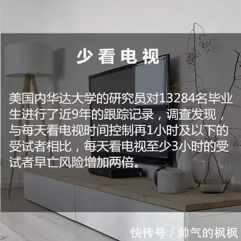 新长寿秘诀公开，高质量睡眠仅排第9，排第一的居然是……