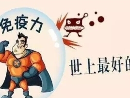 HPV|想要HPV转阴,可以经常吃这种食物