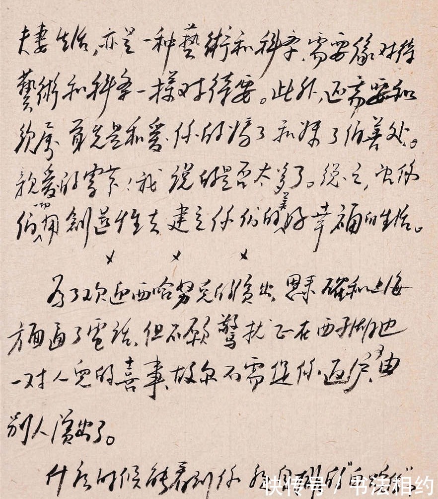 笔墨|邓颖超的一封信，字迹随心随性，笔墨酣畅淋漓，行云流水，有功夫