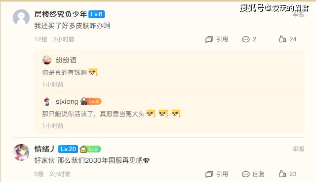 公告|王者笑了！LOL手游出重大新公告，中国玩家将无法登录游戏
