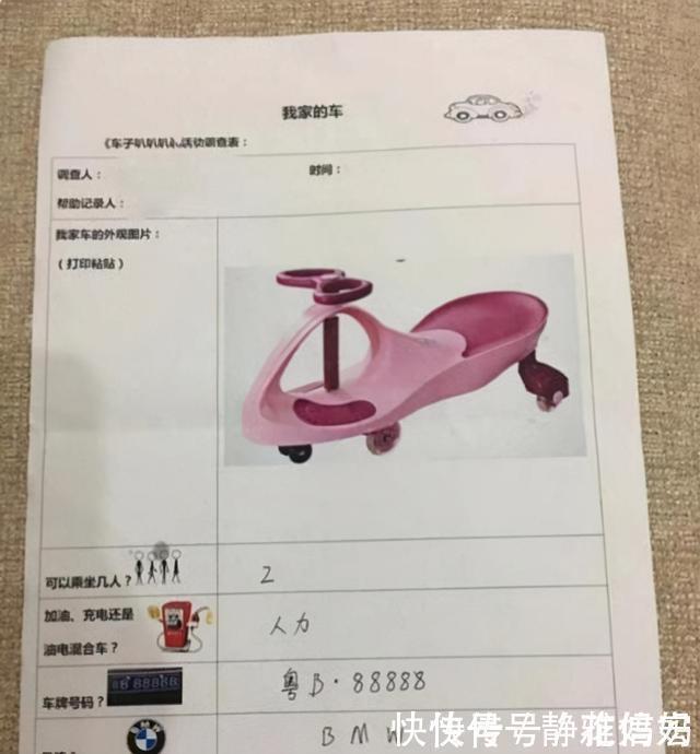 隐私|幼儿园让孩子填“家里的车”宝妈没暴露隐私,顺利完成作业