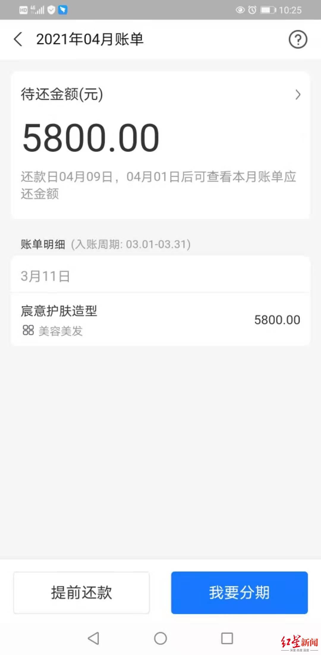 “女子理发花2万”真相：做了美容项目 涉事理发店称“不存在套路”