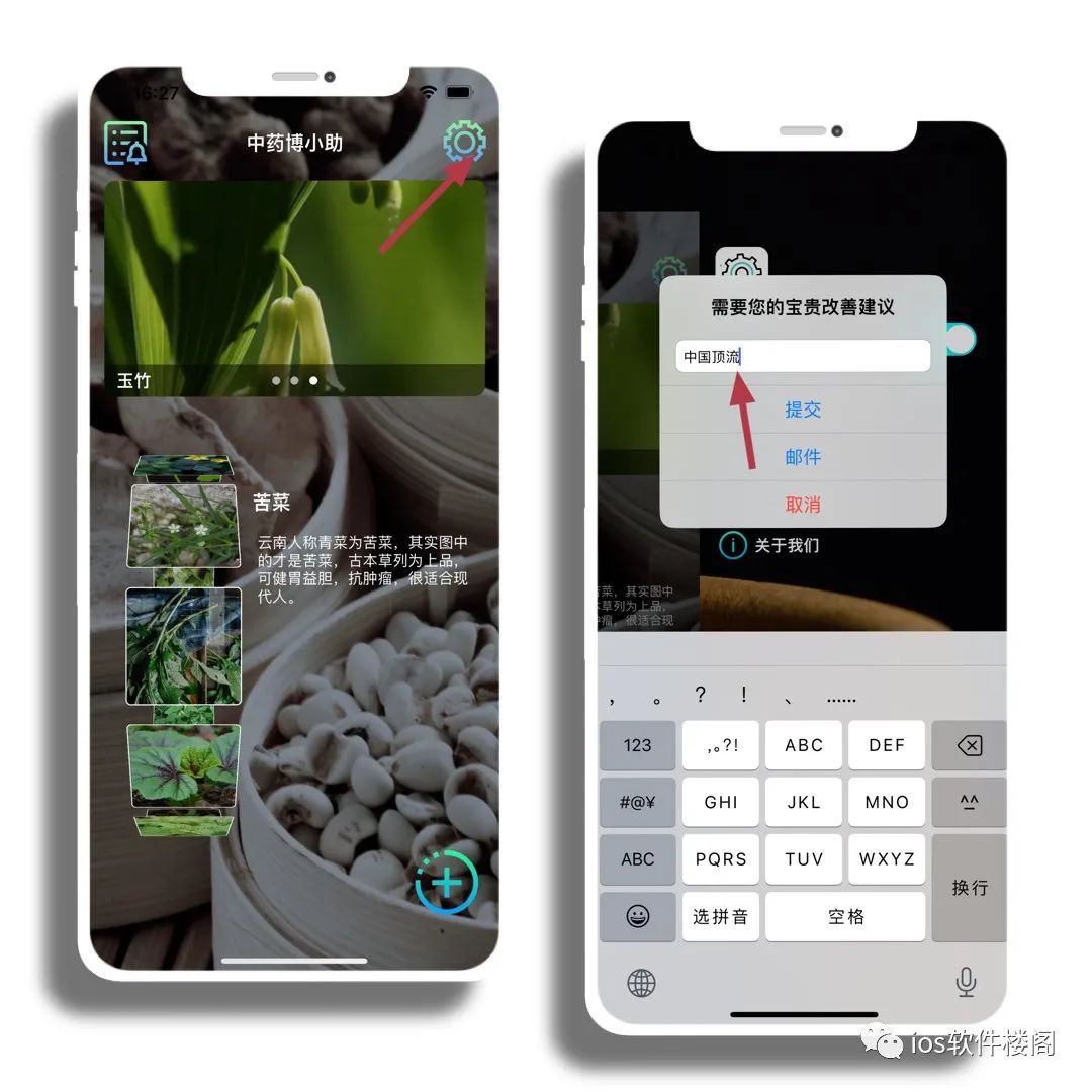 中药博小助,伪装上架,内置20➕线路,搞定会员资源!-HEU8