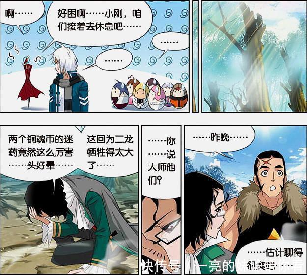 院长|斗罗大陆:弗兰德与赵无极的关系更进一步,真是便宜了玉小刚!