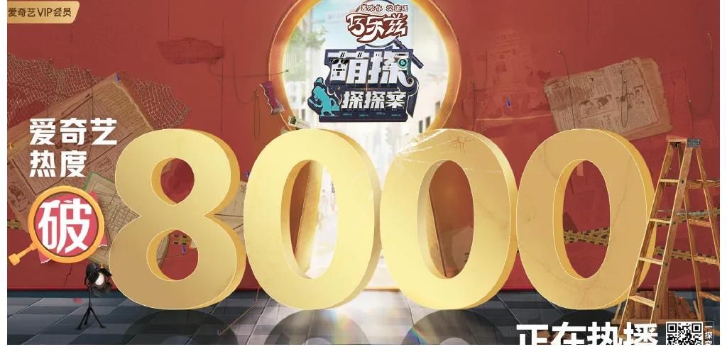 宋亚轩|左手《萌探》右手《理想之城》,传递娱乐树“剧综全能”金字招牌