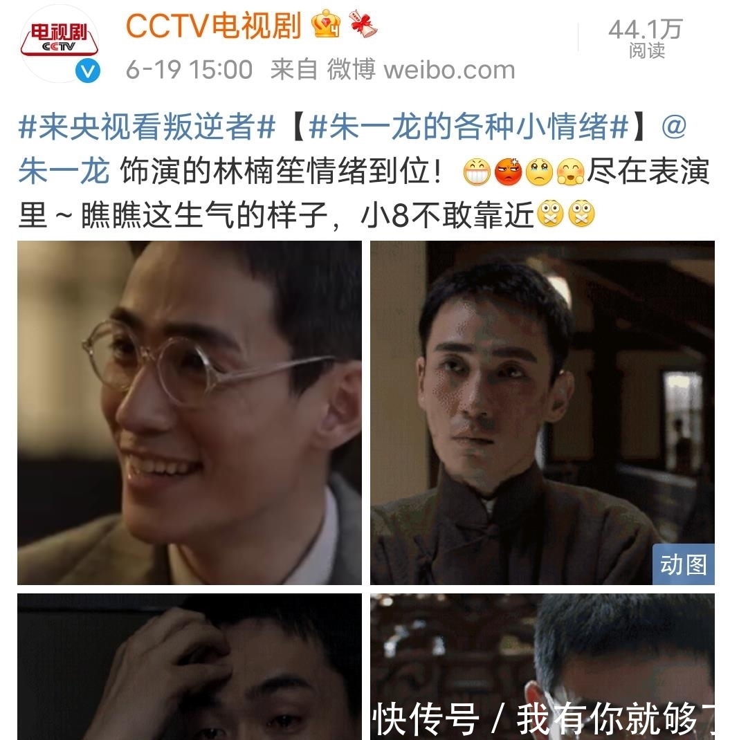 朱一龍|叛逆者：收視破2，央視說隔著屏幕都感覺到朱一龍的疼