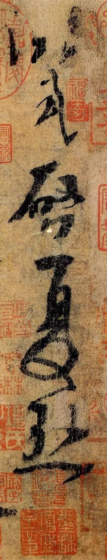 广告|古人“卖饮料的广告”，竟成了千古名帖！