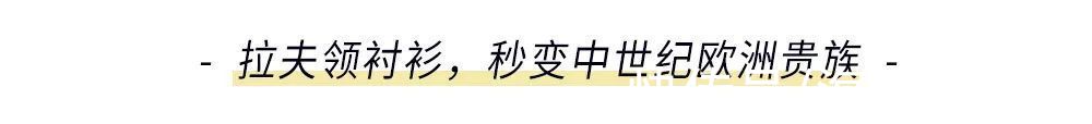 紧身裤 什么单品能被老佛爷称为“一切事物的基础”？为什么我们还要写它？