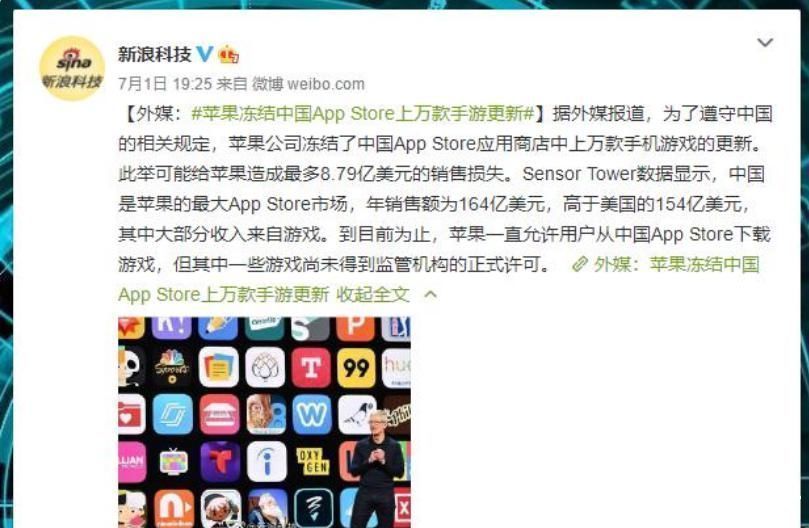 中兴|强制下架中国正式发声，苹果60亿损失买来天价警告