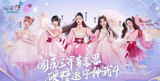 选择|《神武4》电脑版&硬糖少女303专属新服甜蜜来袭 这些技巧等你查收