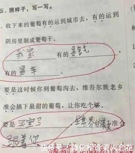 作业|搞笑作业熊孩子，你的妈妈又在赶来打你的路上了