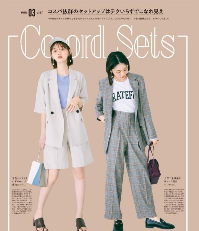 日本杂志 秋季穿搭,要“去繁就简”才够时髦!瞧瞧日本杂志这样穿,真好看