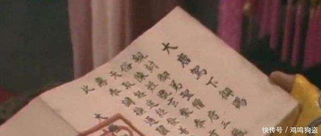 唐僧的通关文牒究竟有什么秘密为什么需要国王亲自盖上大印!