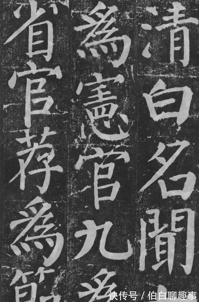 宋伯鲁|《颜勤礼碑》完整拓本附释文,方便随时读帖!